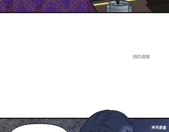 我不再是灰姑娘 第31话 第126页