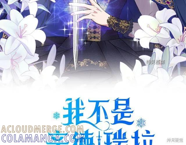 我不再是灰姑娘 第32话 第25页