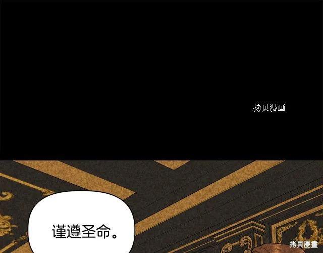 我不再是灰姑娘 第32话 第80页