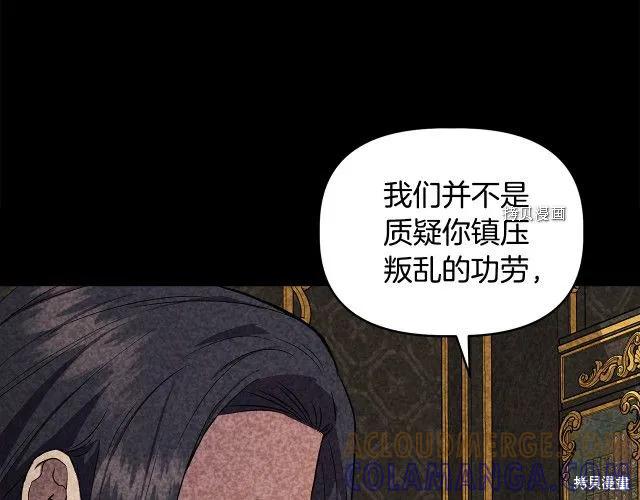 我不再是灰姑娘 第32话 第53页