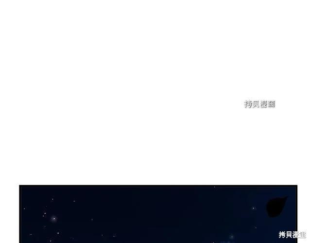 我不再是灰姑娘 第32话 第120页