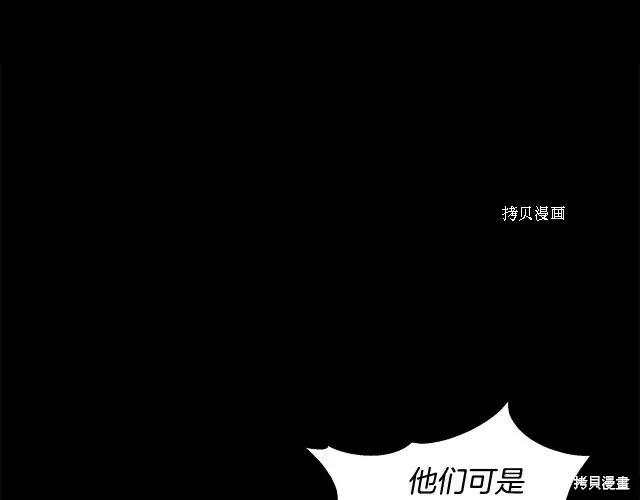 我不再是灰姑娘 第32话 第31页