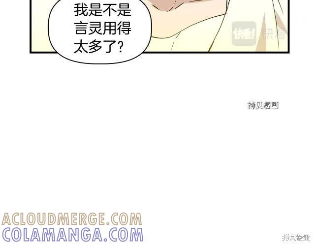 我不再是灰姑娘 第32话 第169页