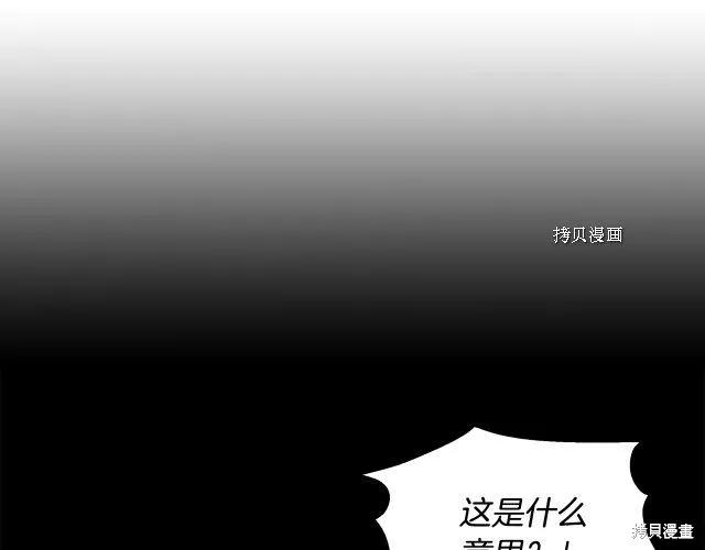 我不再是灰姑娘 第32话 第28页