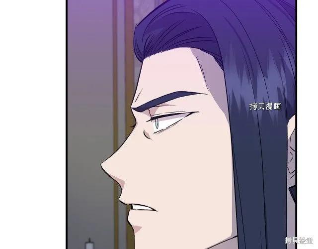 我不再是灰姑娘 第32话 第10页