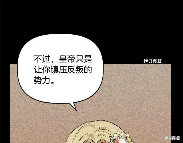 我不再是灰姑娘 第32话 第56页