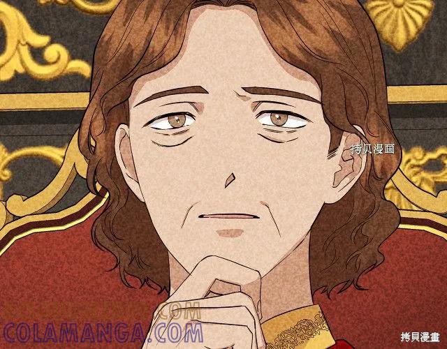 我不再是灰姑娘 第32话 第73页