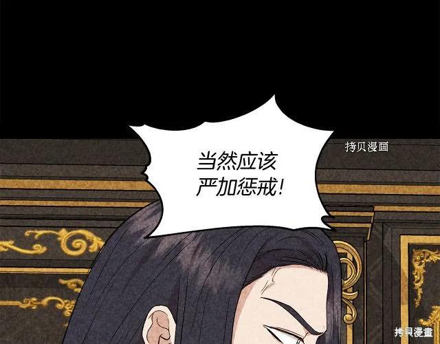 我不再是灰姑娘 第32话 第38页