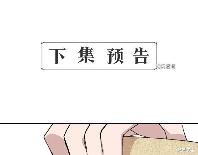 我不再是灰姑娘 第32话 第179页