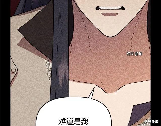 我不再是灰姑娘 第32话 第51页