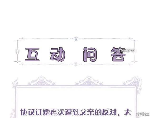 我不再是灰姑娘 第32话 第187页