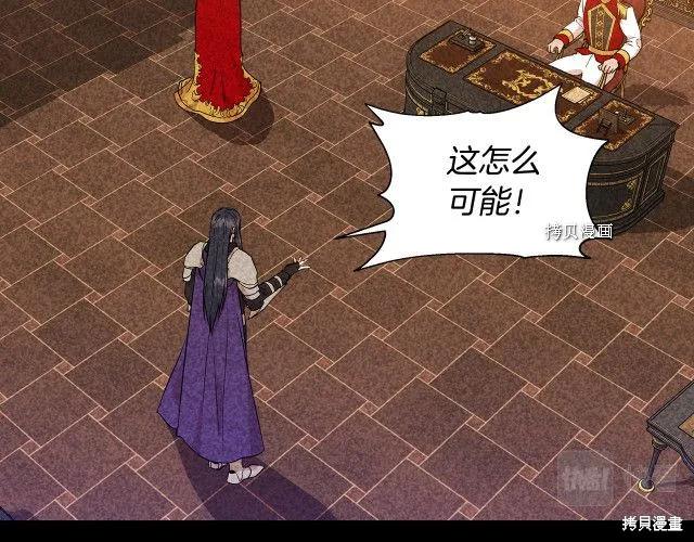 我不再是灰姑娘 第32话 第30页