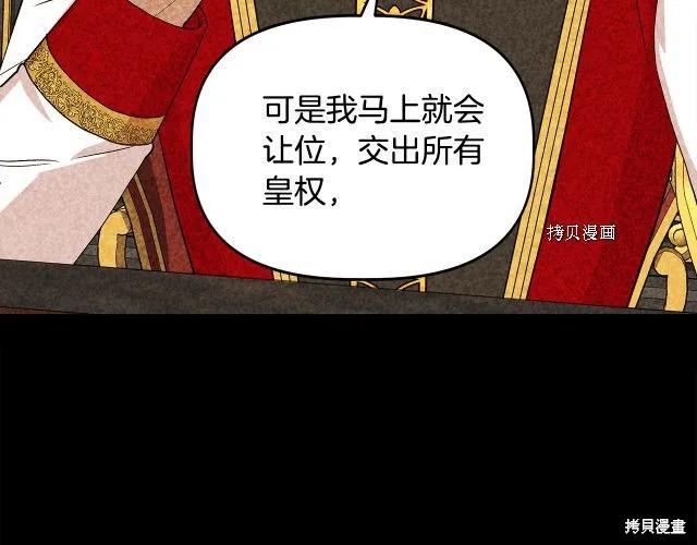 我不再是灰姑娘 第32话 第63页