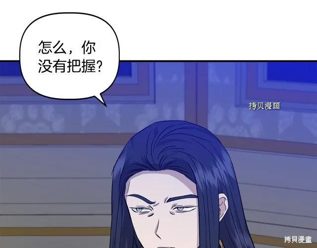 我不再是灰姑娘 第32话 第4页