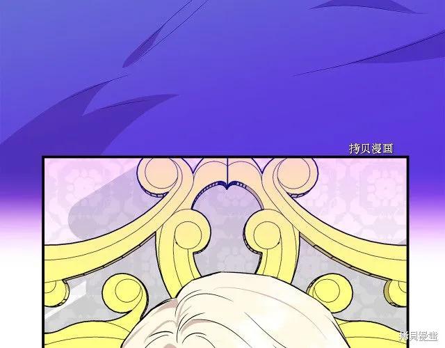 我不再是灰姑娘 第32话 第167页