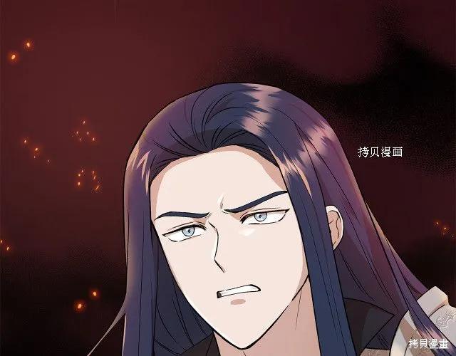 我不再是灰姑娘 第32话 第18页