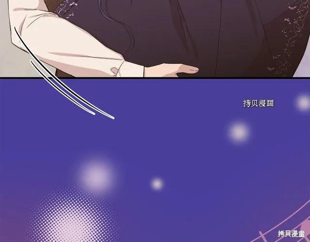 我不再是灰姑娘 第32话 第131页