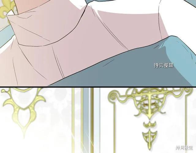 我不再是灰姑娘 第32话 第174页
