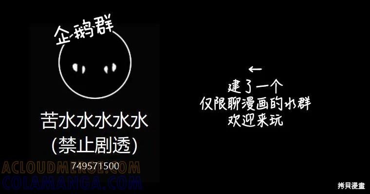 《殿下，我们一起洗澡吧！》第31话 第8页