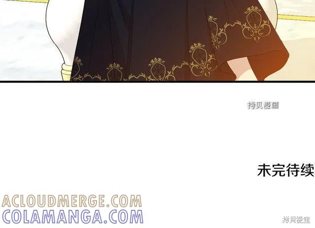 我不再是灰姑娘 第32话 第177页