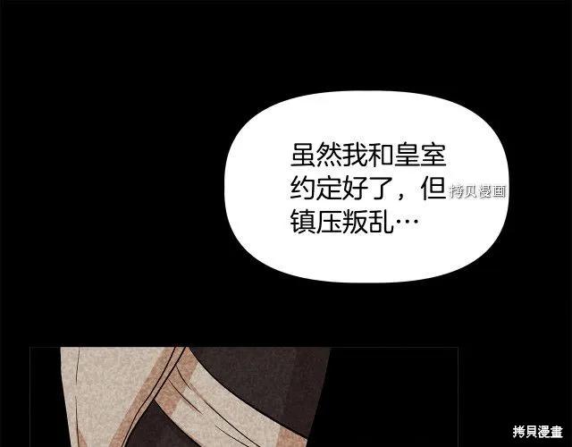 我不再是灰姑娘 第32话 第46页
