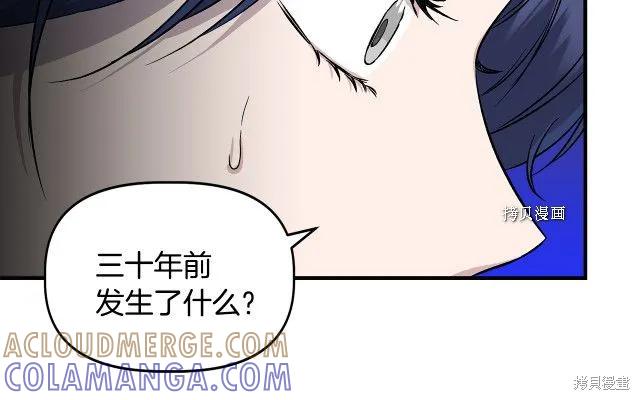 我不再是灰姑娘 第32话 第13页