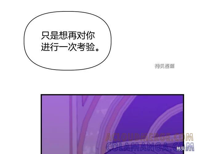 我不再是灰姑娘 第32话 第9页
