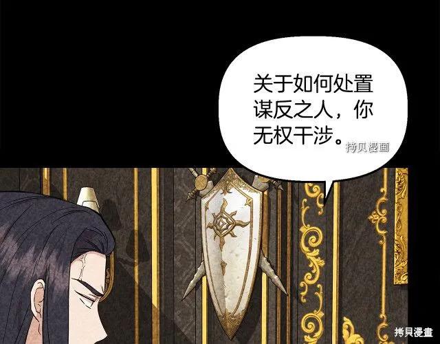 我不再是灰姑娘 第32话 第43页