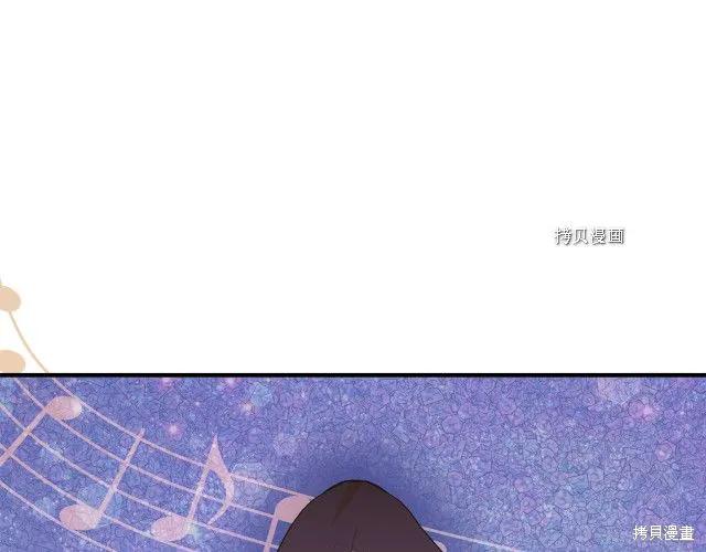 我不再是灰姑娘 第32话 第135页