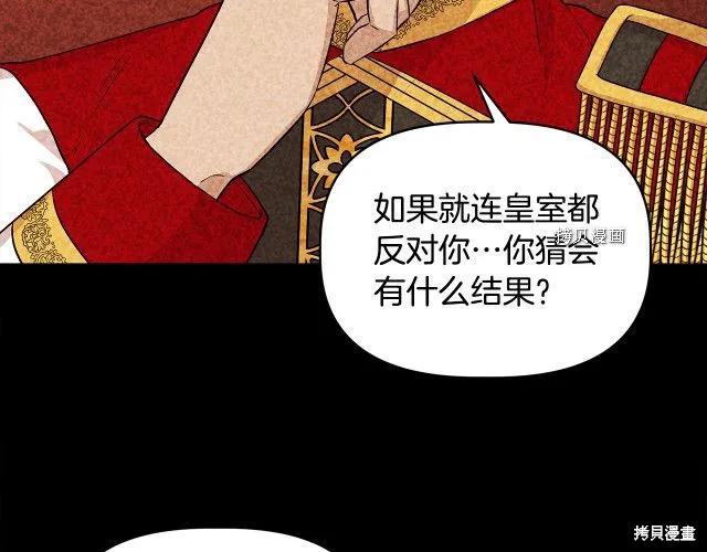 我不再是灰姑娘 第32话 第74页
