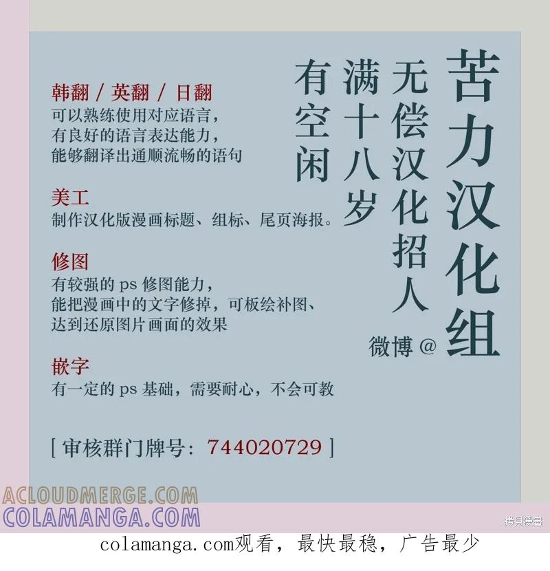 《殿下，我们一起洗澡吧！》第31话 第10页