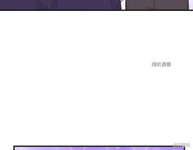 我不再是灰姑娘 第32话 第140页