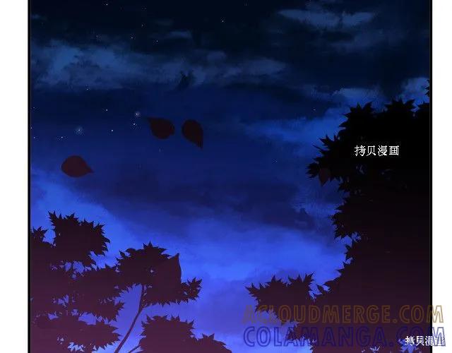 我不再是灰姑娘 第32话 第121页