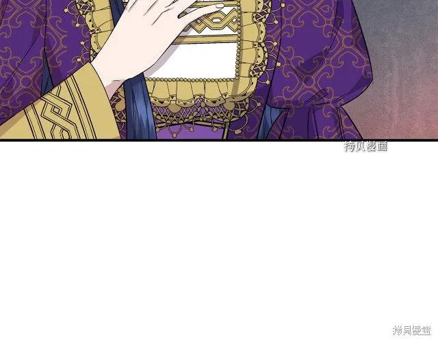 我不再是灰姑娘 第32话 第3页
