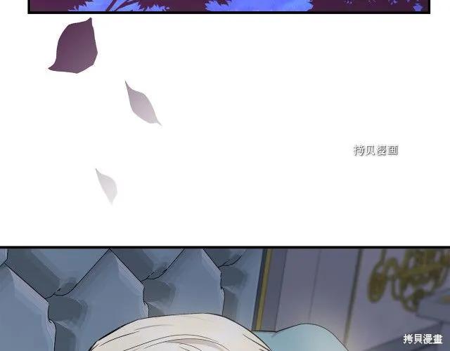 我不再是灰姑娘 第32话 第122页