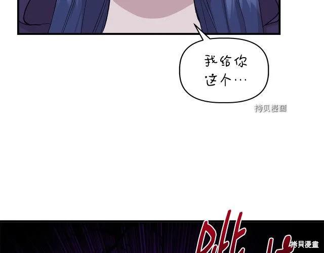 我不再是灰姑娘 第32话 第152页