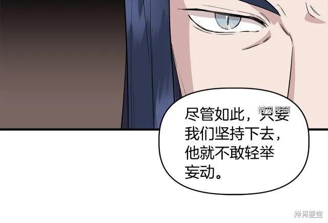 我不再是灰姑娘 第32话 第99页