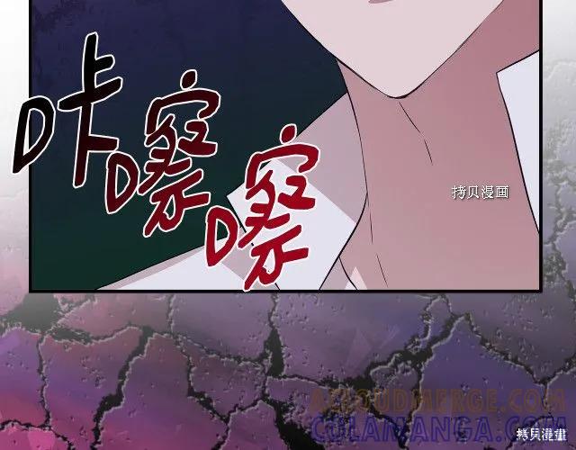 我不再是灰姑娘 第32话 第157页