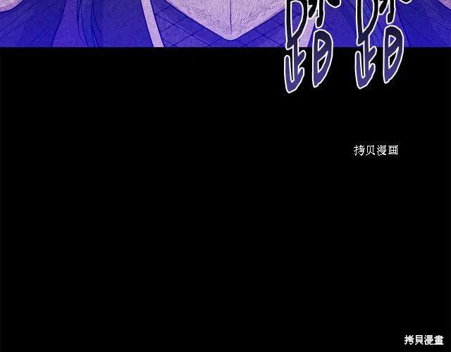 我不再是灰姑娘 第32话 第86页