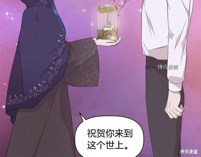 我不再是灰姑娘 第32话 第146页
