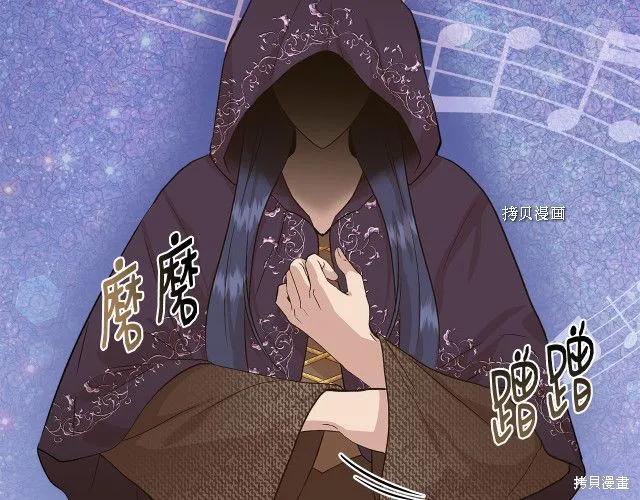 我不再是灰姑娘 第32话 第136页