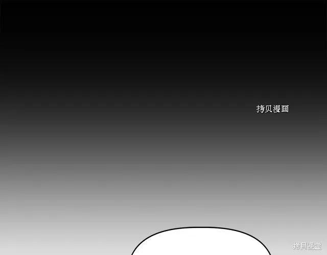 我不再是灰姑娘 第32话 第88页