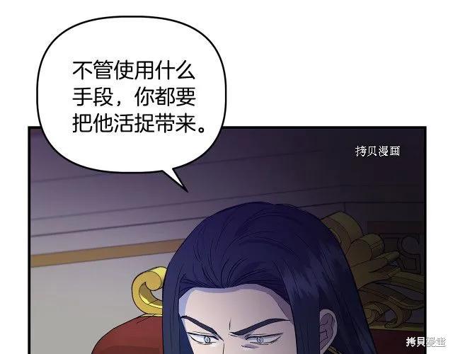 我不再是灰姑娘 第32话 第102页