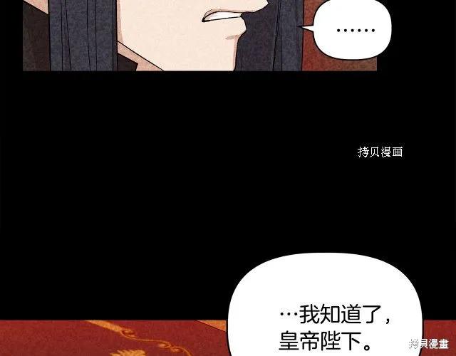我不再是灰姑娘 第32话 第76页
