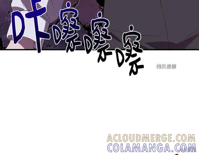 我不再是灰姑娘 第32话 第161页