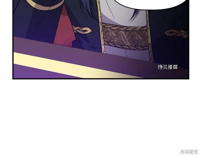 我不再是灰姑娘 第32话 第104页