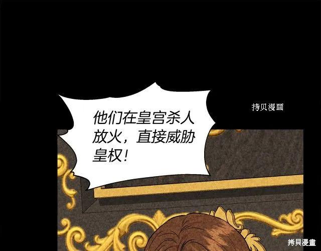 我不再是灰姑娘 第32话 第35页