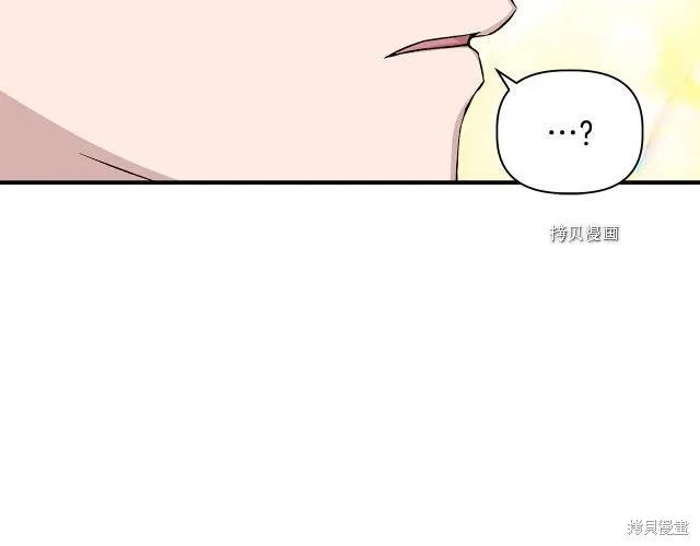我不再是灰姑娘 第32话 第171页