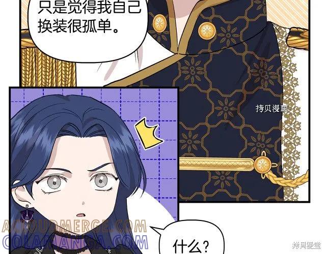 我不再是灰姑娘 第32话 第185页