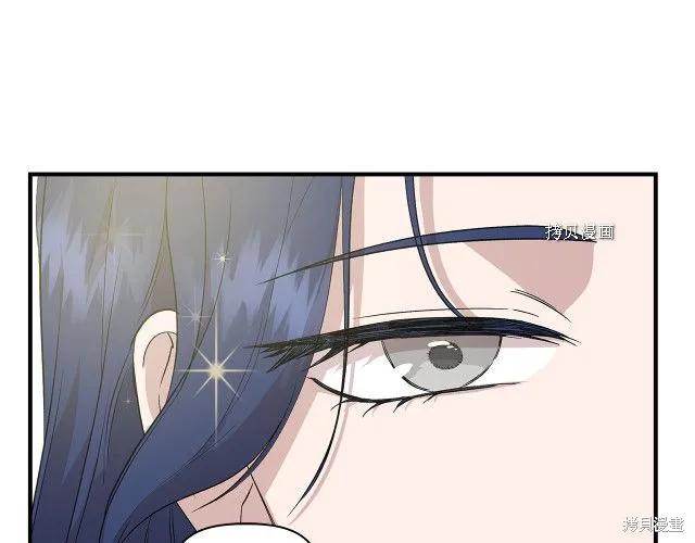 我不再是灰姑娘 第33话 第35页